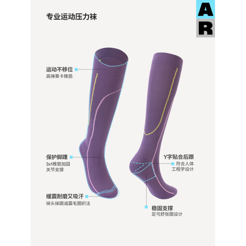 【意大利襪機】AR賽道線條運動壓力襪專業壓縮騎行襪加壓小腿襪女