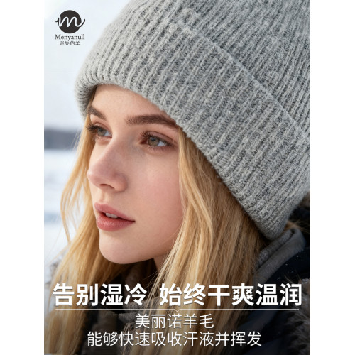 迷失的羊美利奴羊毛男女護耳加厚美麗諾保暖毛線針織帽 迷失的羊美利奴羊毛男女護耳加厚美麗諾保暖毛線針織帽