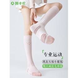 專業運動壓力襪子女長筒壓縮小腿襪毛巾底戶外徒步登山跑步網球襪