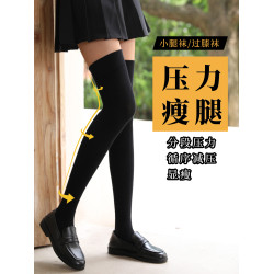 壓力襪女長筒過膝強壓秋冬加厚jk小腿襪子日系黑色瘦腿襪春秋薄款