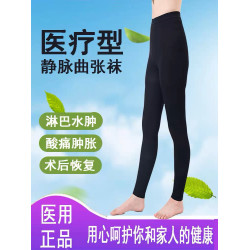 醫院專用高檔九分褲襪功能保健彈力襪運動塑形收腹壓力襪