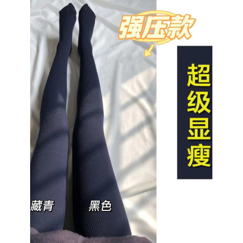 變太瘦強壓緊身連褲襪女超緊壓力襪收腹提臀加厚塑型打底襪抗起球