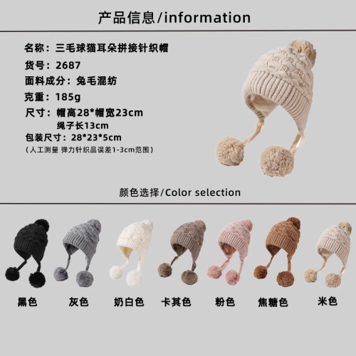 三毛球兔毛帽子女冬季慵懶風加厚雙層護耳防寒加絨護臉針織毛線帽 三毛球兔毛帽子女冬季慵懶風加厚雙層護耳防寒加絨護臉針織毛線帽