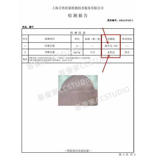 出口日本高品質100綿羊毛帽子女秋冬保暖護耳針織帽大頭圍顯臉小 出口日本高品質100綿羊毛帽子女秋冬保暖護耳針織帽大頭圍顯臉小