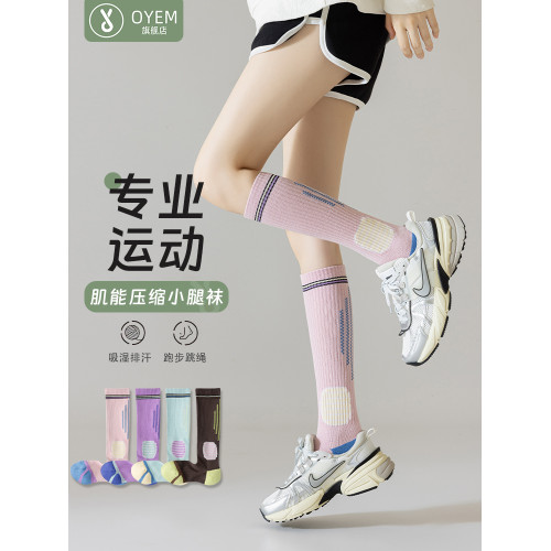 壓力襪子女春秋專業運動跳繩健身瑜珈跑步瘦小腿襪肌能壓縮長筒襪