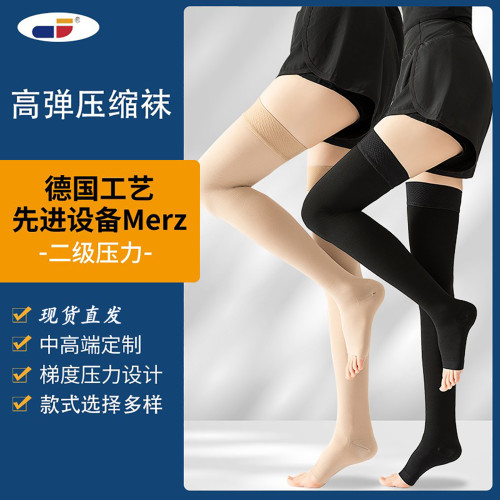 強力瘦腿壓力襪靜脈曲張醫用級二級梯度壓縮彈力過膝長筒襪防腿腫 強力瘦腿壓力襪靜脈曲張醫用級二級梯度壓縮彈力過膝長筒襪防腿腫
