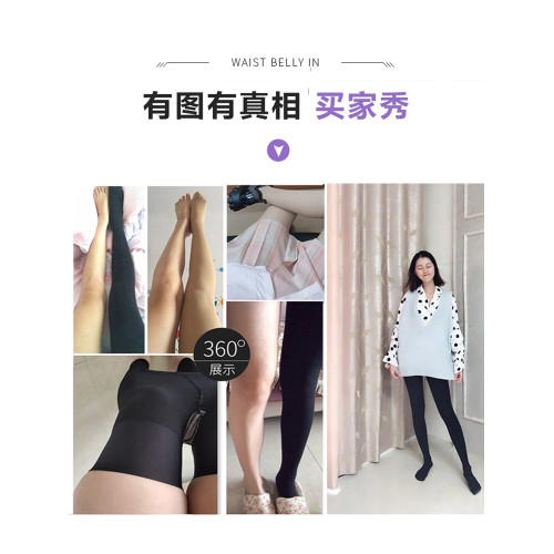 瘦腿襪秋冬厚款美腿襪超緊連褲黑色防勾絲打底褲襪高強壓力襪女士