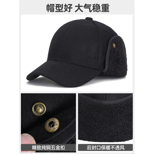 羊毛帽子男士冬季加絨加厚保暖羊絨鴨舌帽大頭圍全封閉護耳棒球帽 羊毛帽子男士冬季加絨加厚保暖羊絨鴨舌帽大頭圍全封閉護耳棒球帽