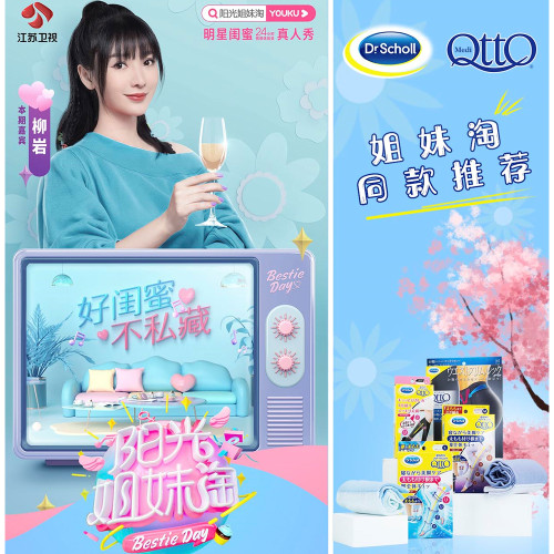 日本Dr.Scholl爽健MediQttO連褲睡眠壓力襪吳昕同款非瘦腿襪 日本Dr.Scholl爽健MediQttO連褲睡眠壓力襪吳昕同款非瘦腿襪