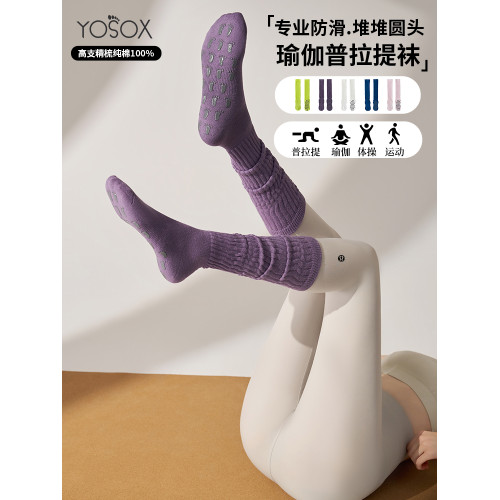 2025新款冬瑜珈襪子防滑專業女普拉提中筒堆堆襪訓練室內運動健身