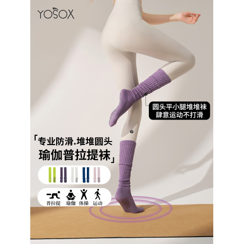 2025新款冬瑜珈襪子防滑專業女普拉提中筒堆堆襪訓練室內運動健身