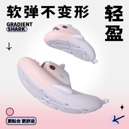 踩屎感漸變鯊魚拖鞋女可愛夏季室內家居家洗澡防滑情侶外穿涼拖男 踩屎感漸變鯊魚拖鞋女可愛夏季室內家居家洗澡防滑情侶外穿涼拖男
