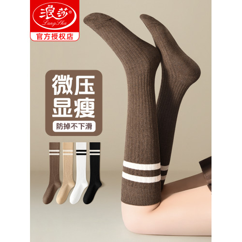 浪莎小腿襪女春秋顯瘦壓力襪防滑過膝襪子女士秋冬季保暖長筒棉襪 浪莎小腿襪女春秋顯瘦壓力襪防滑過膝襪子女士秋冬季保暖長筒棉襪