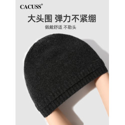 CACUSS純羊毛帽子男冬季冷帽雙帽簷加厚針織帽保暖護耳套頭毛線帽