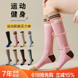 自律女孩 壓力襪運動壓縮健身襪小腿跑步健身女襪騎行襪羽毛球襪