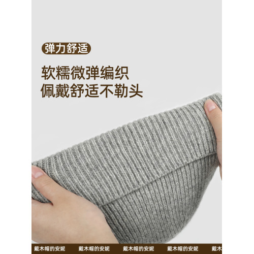 無印同版白色羊毛帽子女秋冬薄款針織帽男顯臉小黑色包頭帽冷帽 無印同版白色羊毛帽子女秋冬薄款針織帽男顯臉小黑色包頭帽冷帽