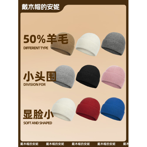 無印同版白色羊毛帽子女秋冬薄款針織帽男顯臉小黑色包頭帽冷帽 無印同版白色羊毛帽子女秋冬薄款針織帽男顯臉小黑色包頭帽冷帽