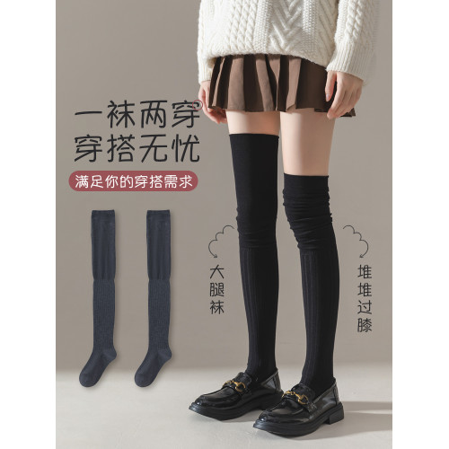 長筒堆堆襪女秋冬款純棉長腿襪女士護膝襪jk長襪冬季高筒長靴襪子