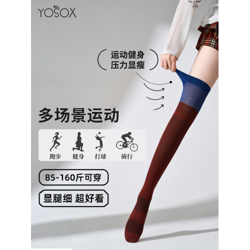 秋冬過膝長筒襪運動壓力襪騎行襪馬拉松跑步襪羽毛球襪徒步登山襪