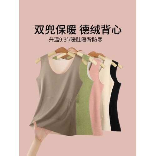 抖音同款加口袋雙兜保暖背心四季德絨薄款暖宮背心男女放暖寶防寒 抖音同款加口袋雙兜保暖背心四季德絨薄款暖宮背心男女放暖寶防寒