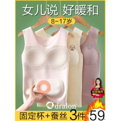 女童髮育期保暖背心少女德絨大兒童帶胸墊初中學生女孩內衣秋冬季