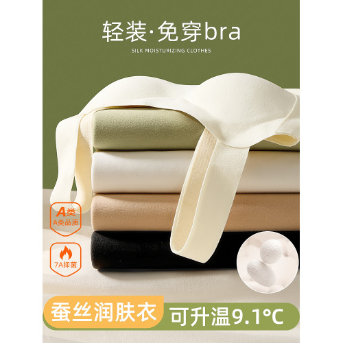 無痕德絨保暖背心女士帶胸墊髮熱蠶絲內搭上衣打底內衣2024新款冬