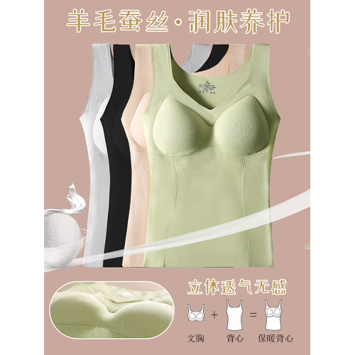 德絨保暖背心女款內搭帶胸墊2025新款秋冬季加絨加厚羊絨蠶絲內衣 德絨保暖背心女款內搭帶胸墊2025新款秋冬季加絨加厚羊絨蠶絲內衣