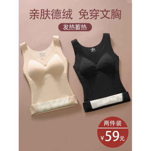 德絨保暖背心女款內搭帶胸墊2025新款秋冬季加絨加厚羊絨蠶絲內衣 德絨保暖背心女款內搭帶胸墊2025新款秋冬季加絨加厚羊絨蠶絲內衣
