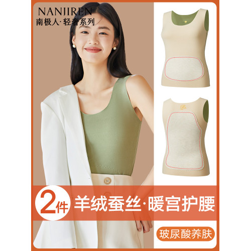 南極人絨德女士無痕保暖背心內搭打底衫內穿加絨髮熱內衣冬季女款 南極人絨德女士無痕保暖背心內搭打底衫內穿加絨髮熱內衣冬季女款