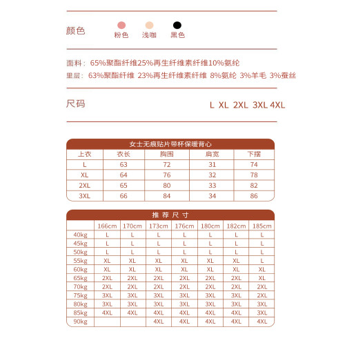 高個子加長版德絨無痕保暖背心女帶胸墊冬季款大碼上衣吊帶打底衫