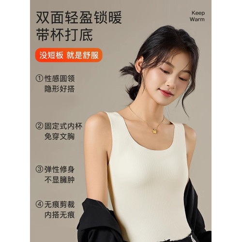 雙面磨毛德絨髮熱保暖背心女士帶胸墊2024新款免穿文胸一體式打底 雙面磨毛德絨髮熱保暖背心女士帶胸墊2024新款免穿文胸一體式打底