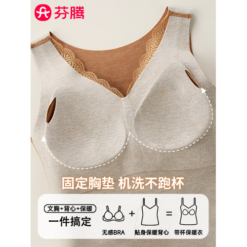 芬騰德絨保暖背心女帶胸墊文胸無痕自髮熱秋衣打底加絨加厚冬上衣 芬騰德絨保暖背心女帶胸墊文胸無痕自髮熱秋衣打底加絨加厚冬上衣