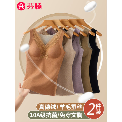 芬騰德絨保暖背心女帶胸墊文胸無痕自髮熱秋衣打底加絨加厚冬上衣 芬騰德絨保暖背心女帶胸墊文胸無痕自髮熱秋衣打底加絨加厚冬上衣