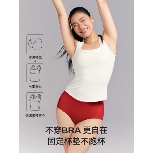 楊天真同款菇娘家德絨保暖背心女帶胸墊保暖內衣秋衣內搭打底上衣 楊天真同款菇娘家德絨保暖背心女帶胸墊保暖內衣秋衣內搭打底上衣