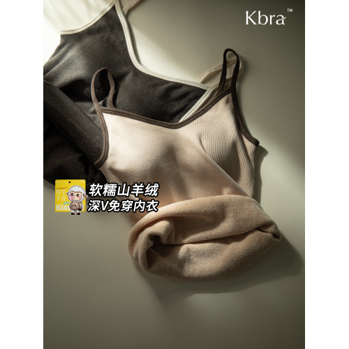 Kbra山羊絨深V保暖背心女士雅單風秋冬季加絨內搭帶胸墊吊帶上衣 Kbra山羊絨深V保暖背心女士雅單風秋冬季加絨內搭帶胸墊吊帶上衣