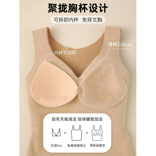保暖背心女士帶聚攏胸墊內搭雙面加絨加厚內衣貼身無痕打底衫冬季 保暖背心女士帶聚攏胸墊內搭雙面加絨加厚內衣貼身無痕打底衫冬季