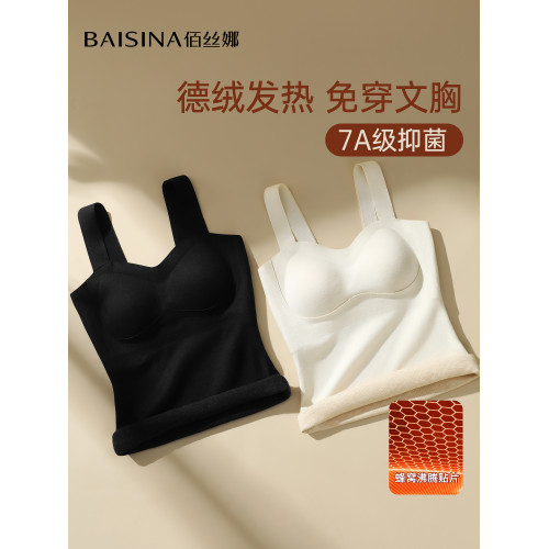 保暖背心女帶胸墊一體吊帶加絨加厚德絨無痕內搭打底內衣2025秋冬 保暖背心女帶胸墊一體吊帶加絨加厚德絨無痕內搭打底內衣2025秋冬