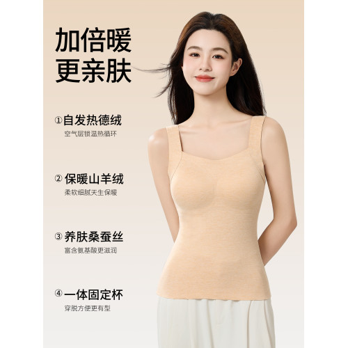 保暖背心女帶胸墊一體加絨2025年秋冬季羊絨蠶絲髮熱內搭打底內衣 保暖背心女帶胸墊一體加絨2025年秋冬季羊絨蠶絲髮熱內搭打底內衣