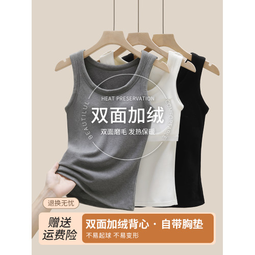 雙面德絨保暖背心女2025新款秋冬帶胸墊一體上衣加絨加厚打底內搭 雙面德絨保暖背心女2025新款秋冬帶胸墊一體上衣加絨加厚打底內搭