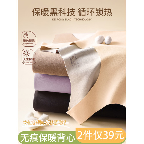 無痕保暖背心女士冬季加絨2023新款自髮熱修身內搭外穿打底衫上衣 無痕保暖背心女士冬季加絨2023新款自髮熱修身內搭外穿打底衫上衣