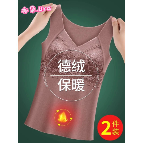 德絨保暖背心女帶胸墊加絨加厚打底衫秋冬自髮熱防寒女士保暖內衣 德絨保暖背心女帶胸墊加絨加厚打底衫秋冬自髮熱防寒女士保暖內衣