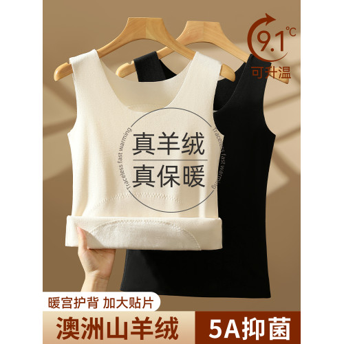 無痕保暖背心女加絨加厚德絨內衣髮熱內穿羊絨打底上衣秋冬季新Q