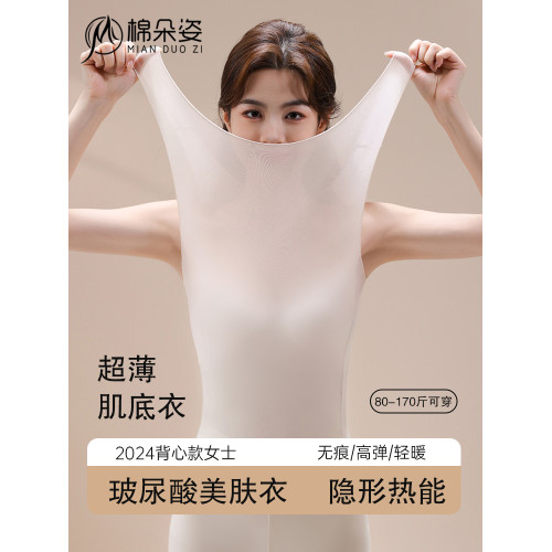 保暖背心內衣女士美膚肌底衣2024新款秋冬季超薄髮熱無痕秋衣秋褲 保暖背心內衣女士美膚肌底衣2024新款秋冬季超薄髮熱無痕秋衣秋褲