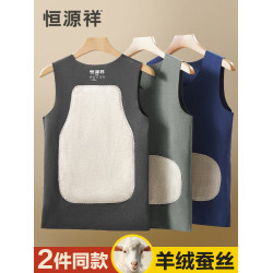 恒源祥無痕保暖背心男士內穿打底衫含羊絨蠶絲貼片髮熱秋上衣冬季