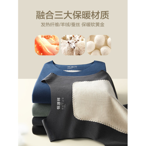 恒源祥無痕保暖背心男士內穿打底衫含羊絨蠶絲貼片髮熱秋上衣冬季 恒源祥無痕保暖背心男士內穿打底衫含羊絨蠶絲貼片髮熱秋上衣冬季