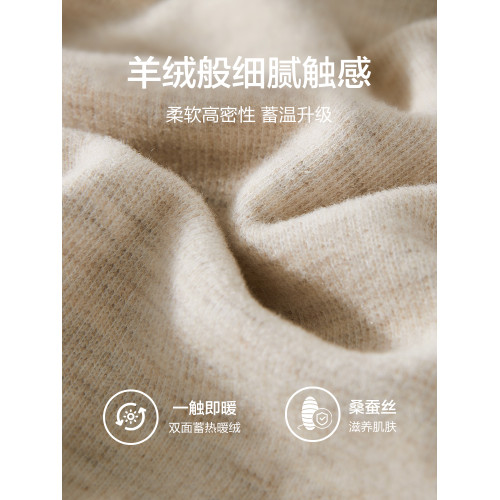 恒源祥無痕保暖背心男士內穿打底衫含羊絨蠶絲貼片髮熱秋上衣冬季 恒源祥無痕保暖背心男士內穿打底衫含羊絨蠶絲貼片髮熱秋上衣冬季