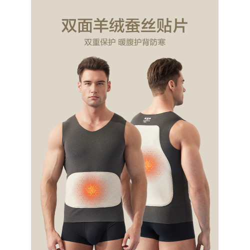 恒源祥無痕保暖背心男士內穿打底衫含羊絨蠶絲貼片髮熱秋上衣冬季 恒源祥無痕保暖背心男士內穿打底衫含羊絨蠶絲貼片髮熱秋上衣冬季