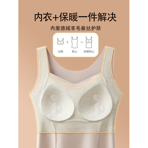 德絨保暖背心女款帶胸墊一體2025新款加絨加厚秋冬季羊絨蠶絲內衣 德絨保暖背心女款帶胸墊一體2025新款加絨加厚秋冬季羊絨蠶絲內衣