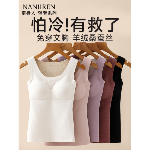 南極人髮熱內衣無痕絨德保暖背心女士加絨打底上衣帶胸墊冬季內搭 南極人髮熱內衣無痕絨德保暖背心女士加絨打底上衣帶胸墊冬季內搭
