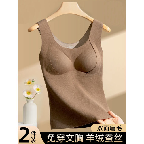 無痕提拉保暖背心女士德絨帶胸墊自髮熱打底衫上衣秋冬季新款爆款 無痕提拉保暖背心女士德絨帶胸墊自髮熱打底衫上衣秋冬季新款爆款